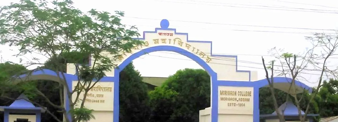 Morigaon College Entrance