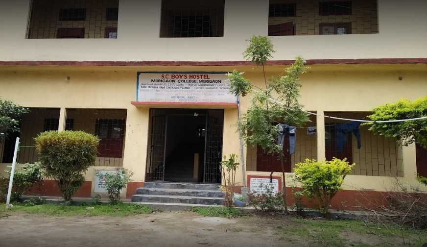 Morigaon College Hostel Building