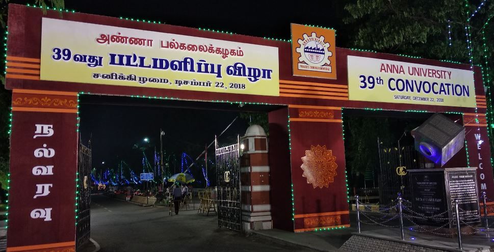 College of Engineering Guindy Entrance