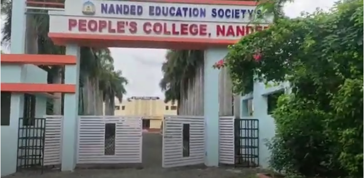 People's College, Nanded Entrance