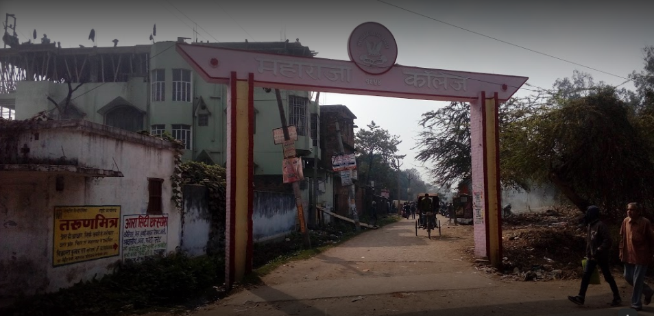 Maharaja College, Ara Entrance