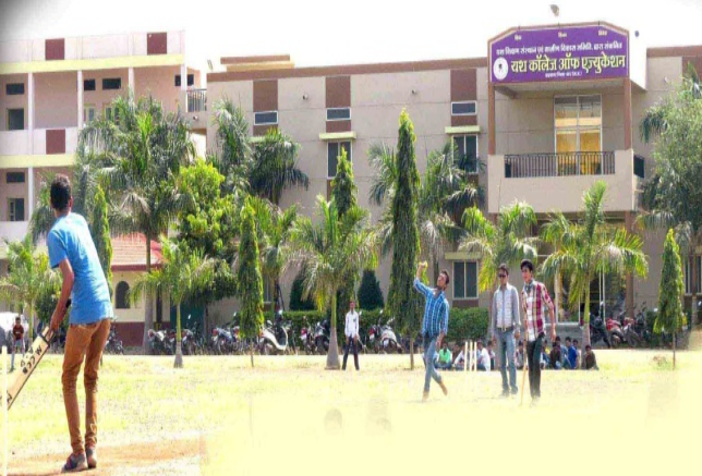 Yash College of Education, Dhar Sports Facility