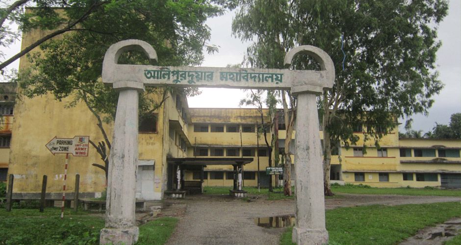 Alipurduar College Entrance