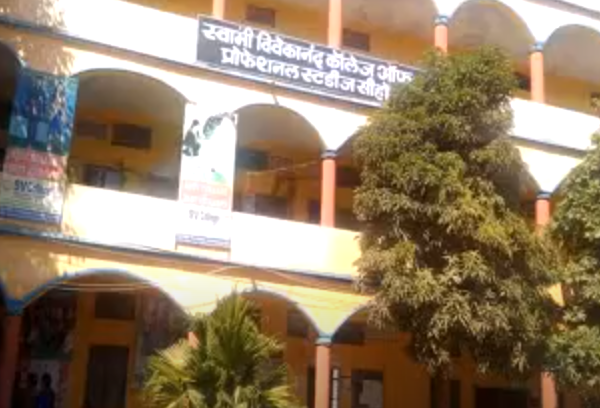Swami Vivekanand College of Professional Studies Entrance