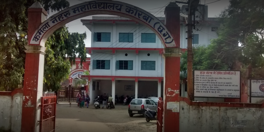 Kamla Nehru Mahaviyalaya, Korba Entrance