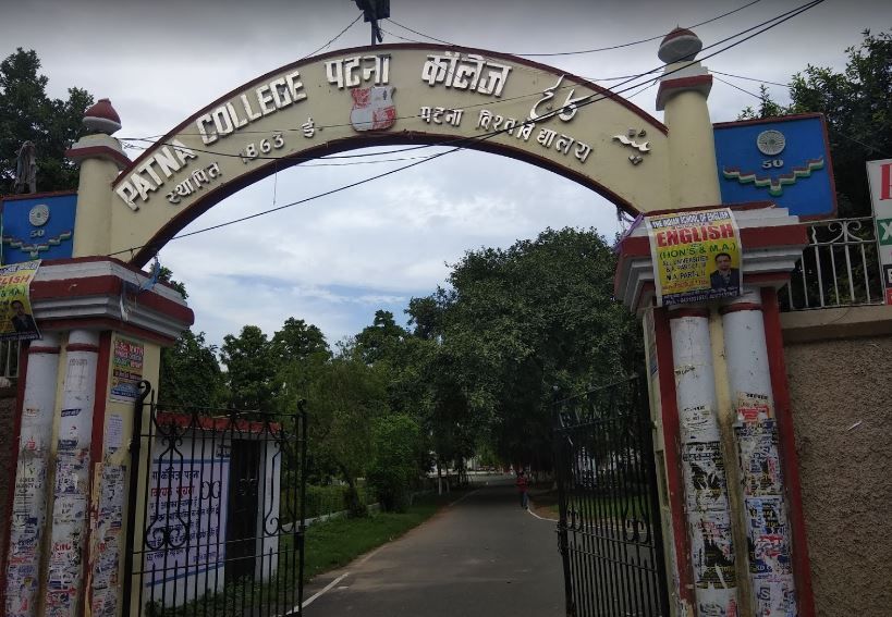 Patna College Entrance