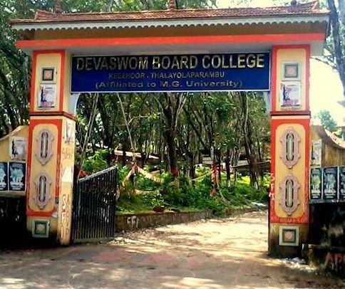 Devaswom Board College Entrance