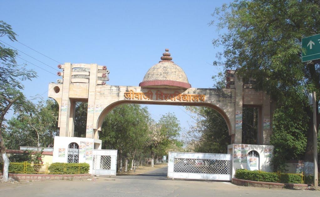 Jiwaji University Gwalior Entrance(2)