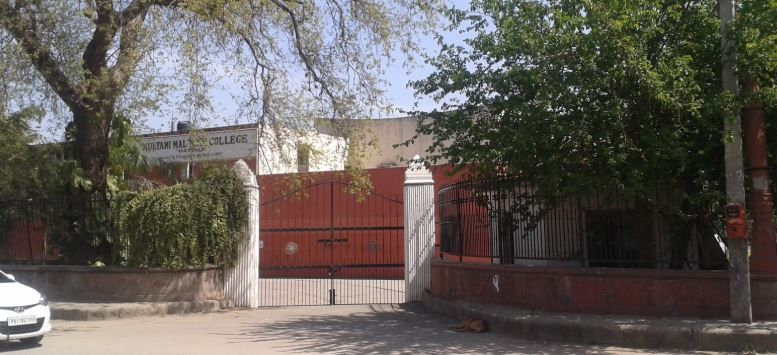 Multani Mal Modi College, Patiala Entrance