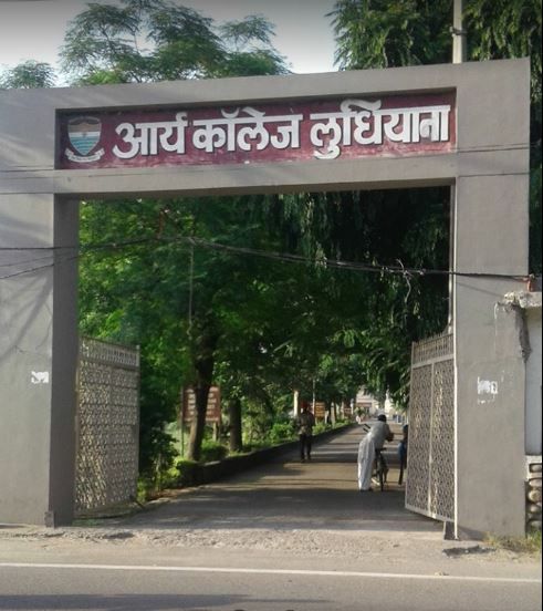 Arya College, Ludhiana Entrance