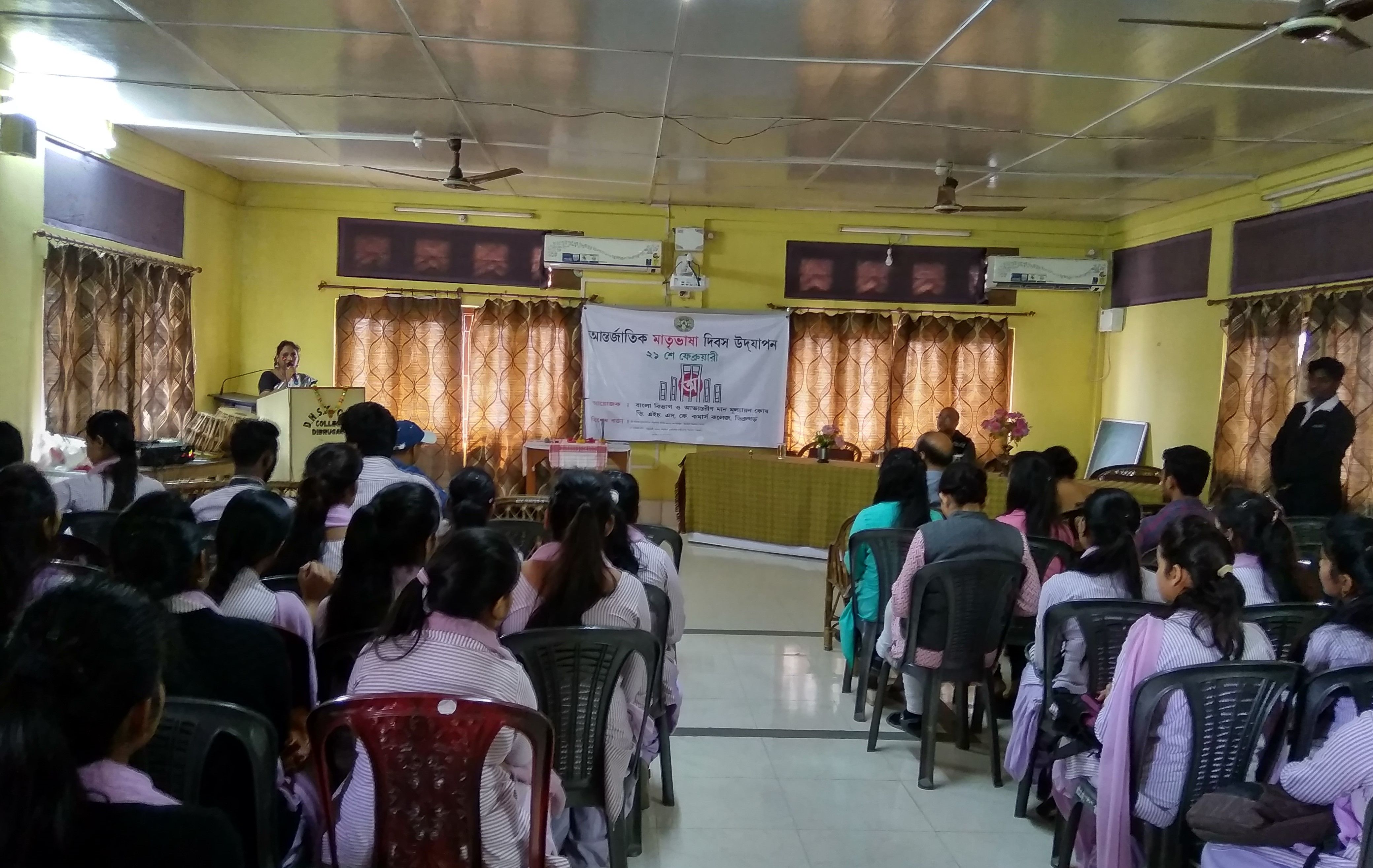 D.H.S.K. Commerce College Seminar hall