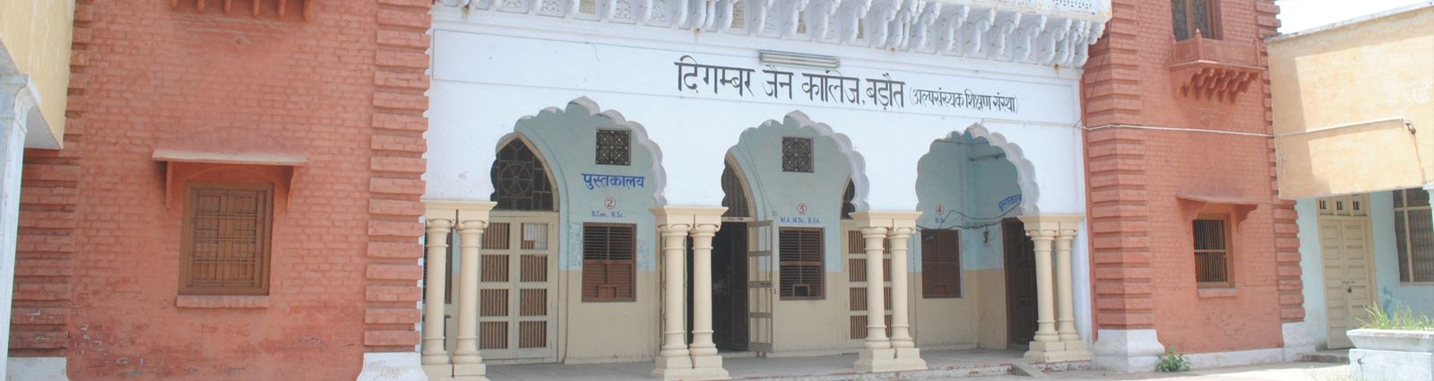 Digambar Jain college Library