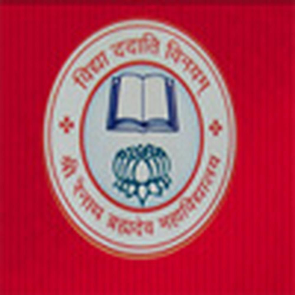 Shree Rainath Brahamdev Mahavidyalaya