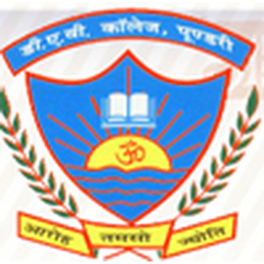 D.A.V. College, Kaithal