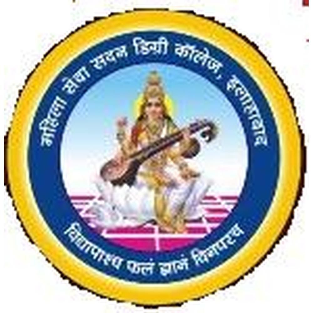 Mahila Seva Sadan Degree College