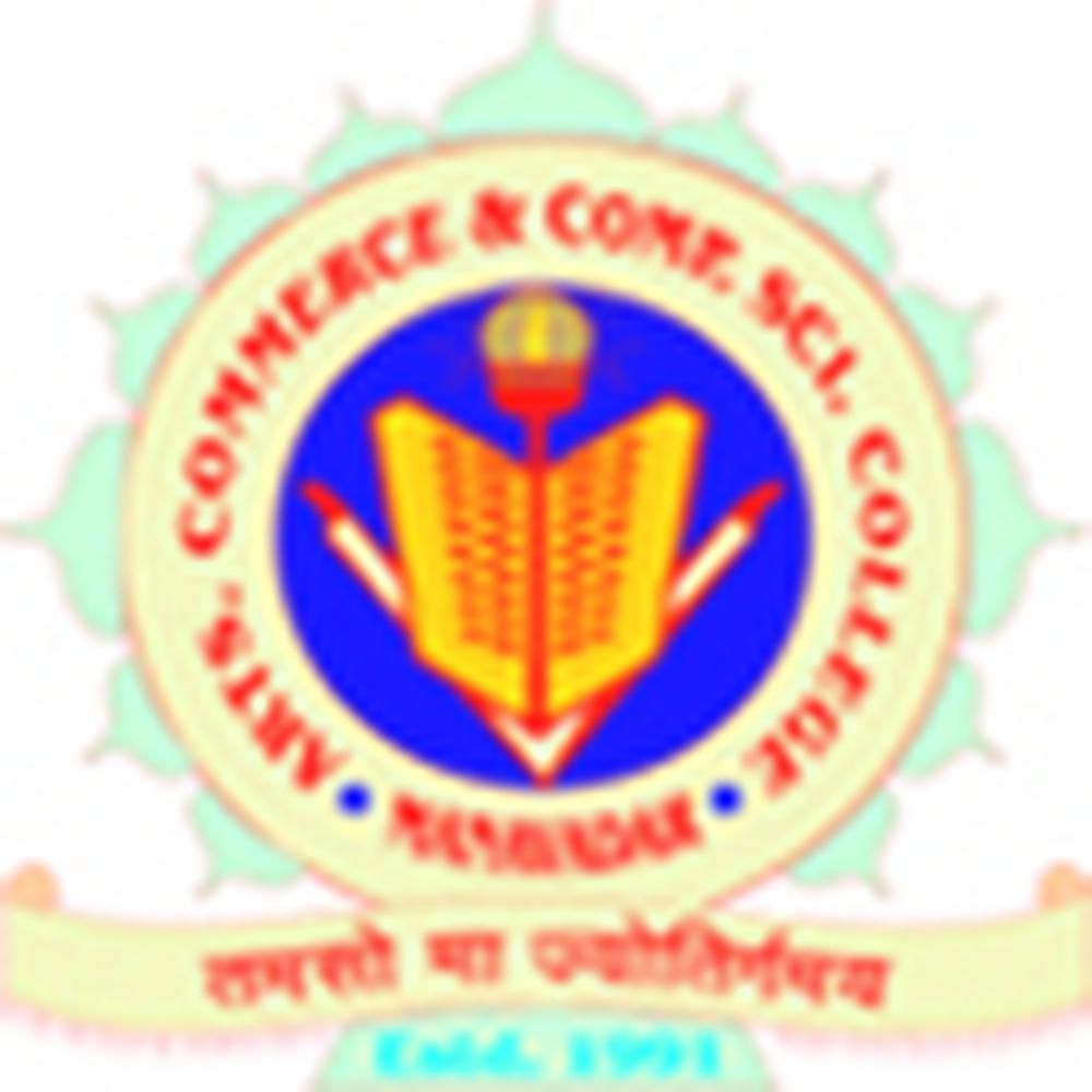 Manavadar Arts, Commerce & Computer Science College