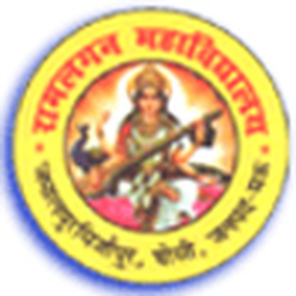 Ram Lagan Mahavidyalaya