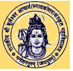 Government Shri Dhuleshwar Acharya Sanskrit College