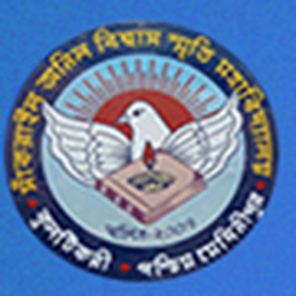 Sankrail Anil Biswas Smriti Mahavidyalaya