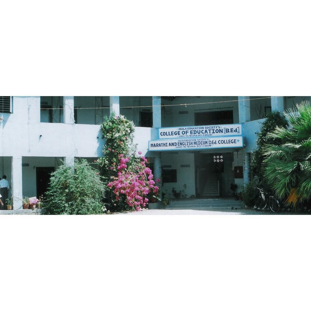 College of Education, Ahmed Nagar