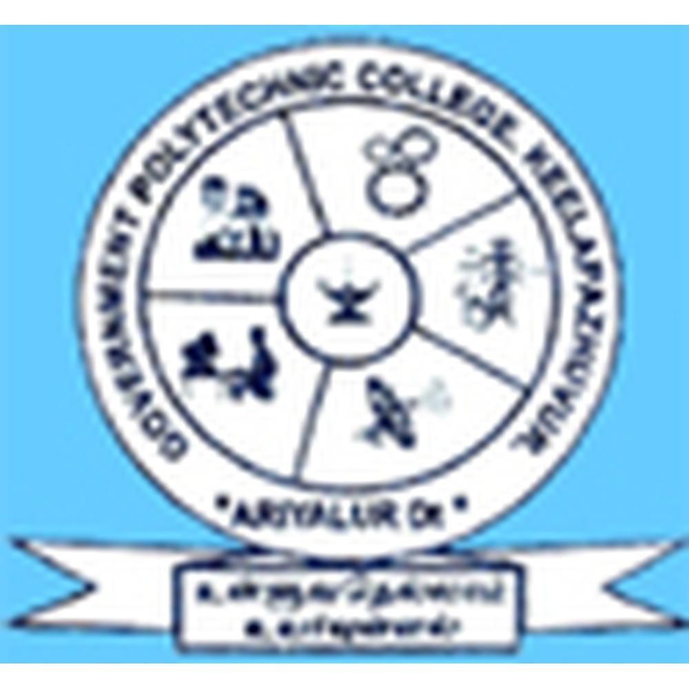 Government Polytechnic College, Ariyalur