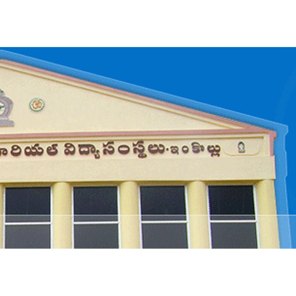 Dagubati Chenchu Ramayya Memorial Educational Institutions