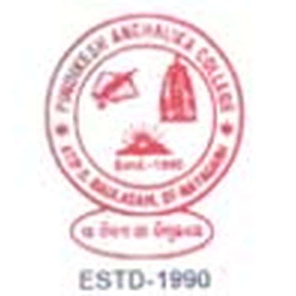 Pindikesh Anchalika College