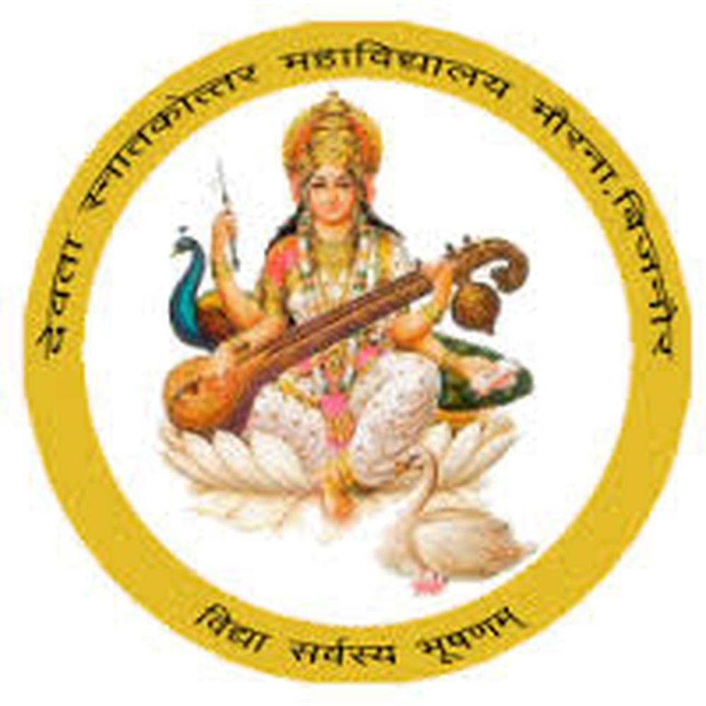 Devta Mahavidhyala