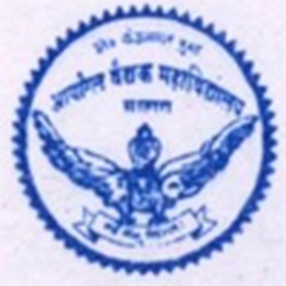 S. C. Mutha Aryangla Vaidyak Mahavidyalaya
