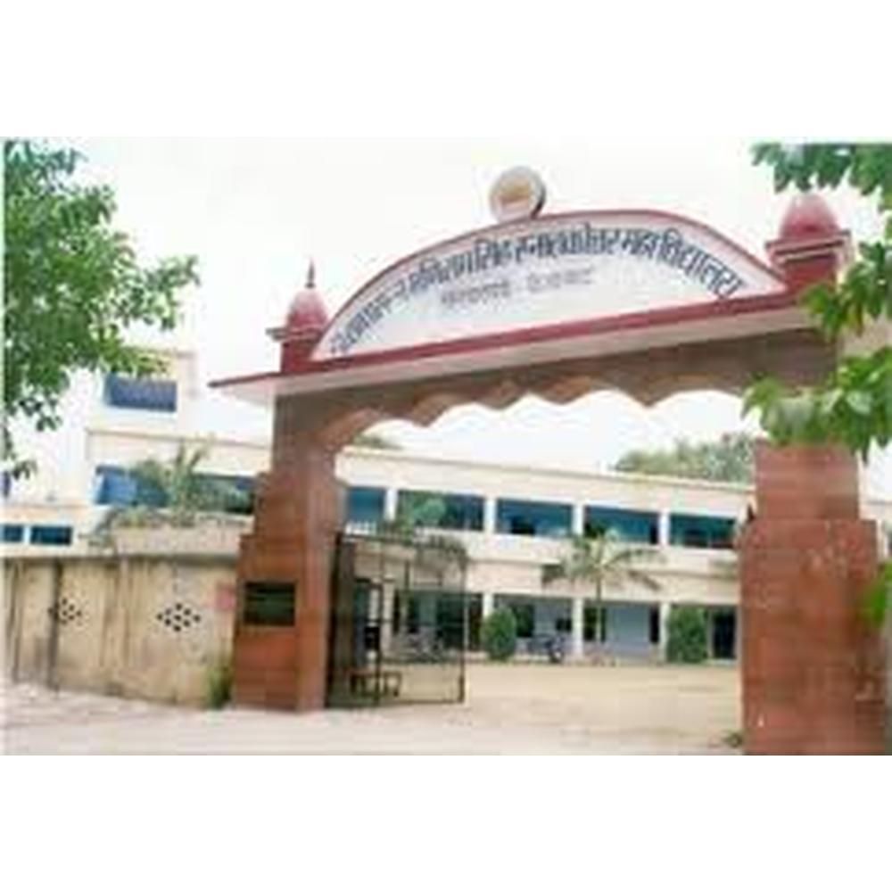 Sant Paramhans Guru Prasad Balika Mahavidhyalaya