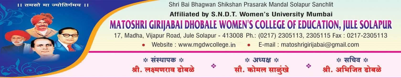 Matoshri Girijabai Dhobale Women's College of Education